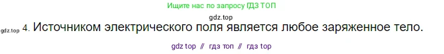 Физика, 8 класс Учебник, автор: Пёрышкин И М, издательство Просвещение, Москва, 2023, белого цвета, страница 110, номер 4, Решение 3