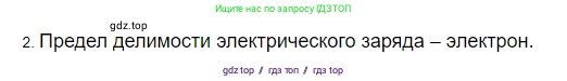 Физика, 8 класс Учебник, автор: Пёрышкин И М, издательство Просвещение, Москва, 2023, белого цвета, страница 113, номер 2, Решение 3
