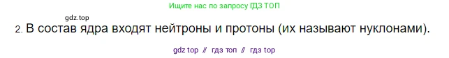 Физика, 8 класс Учебник, автор: Пёрышкин И М, издательство Просвещение, Москва, 2023, белого цвета, страница 115, номер 2, Решение 3