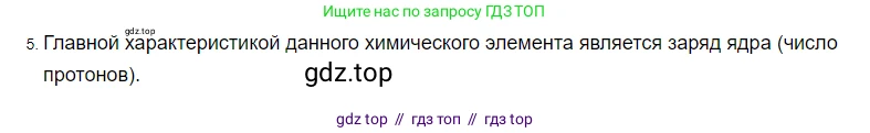 Физика, 8 класс Учебник, автор: Пёрышкин И М, издательство Просвещение, Москва, 2023, белого цвета, страница 115, номер 5, Решение 3