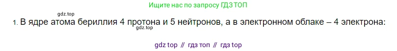 Физика, 8 класс Учебник, автор: Пёрышкин И М, издательство Просвещение, Москва, 2023, белого цвета, страница 115, номер 1, Решение 3