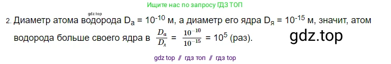 Физика, 8 класс Учебник, автор: Пёрышкин И М, издательство Просвещение, Москва, 2023, белого цвета, страница 115, номер 2, Решение 3