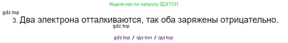 Физика, 8 класс Учебник, автор: Пёрышкин И М, издательство Просвещение, Москва, 2023, белого цвета, страница 115, номер 3, Решение 3