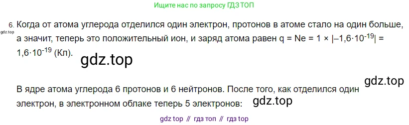 Физика, 8 класс Учебник, автор: Пёрышкин И М, издательство Просвещение, Москва, 2023, белого цвета, страница 115, номер 6, Решение 3