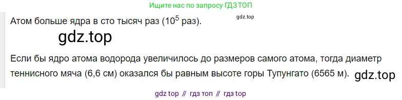 Физика, 8 класс Учебник, автор: Пёрышкин И М, издательство Просвещение, Москва, 2023, белого цвета, страница 116, Решение 3