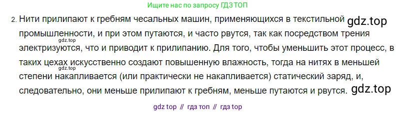 Физика, 8 класс Учебник, автор: Пёрышкин И М, издательство Просвещение, Москва, 2023, белого цвета, страница 123, номер 2, Решение 3