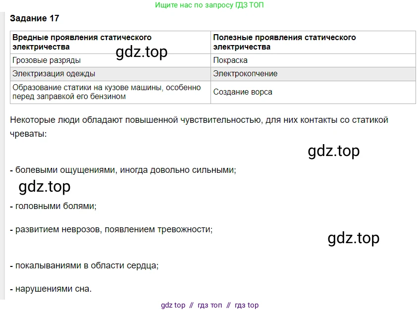 Физика, 8 класс Учебник, автор: Пёрышкин И М, издательство Просвещение, Москва, 2023, белого цвета, страница 123, Решение 3