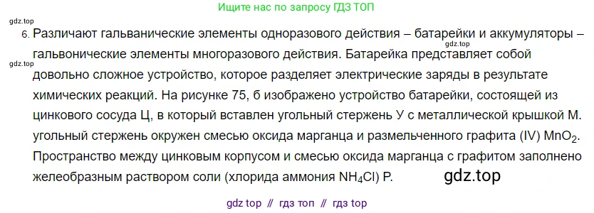 Физика, 8 класс Учебник, автор: Пёрышкин И М, издательство Просвещение, Москва, 2023, белого цвета, страница 127, номер 6, Решение 3