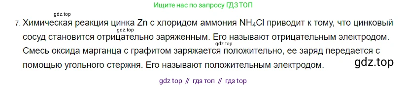 Физика, 8 класс Учебник, автор: Пёрышкин И М, издательство Просвещение, Москва, 2023, белого цвета, страница 127, номер 7, Решение 3