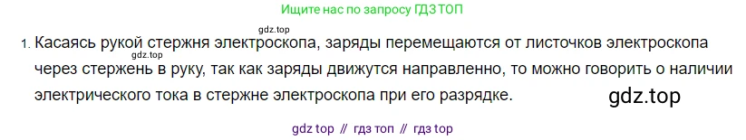 Физика, 8 класс Учебник, автор: Пёрышкин И М, издательство Просвещение, Москва, 2023, белого цвета, страница 128, номер 1, Решение 3
