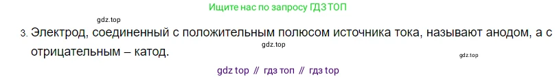 Физика, 8 класс Учебник, автор: Пёрышкин И М, издательство Просвещение, Москва, 2023, белого цвета, страница 136, номер 3, Решение 3