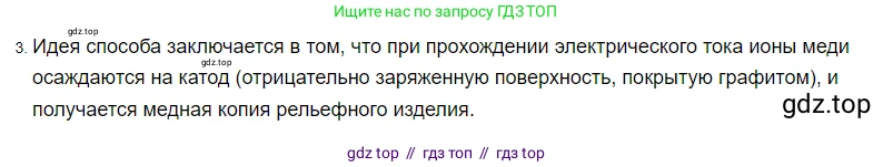 Физика, 8 класс Учебник, автор: Пёрышкин И М, издательство Просвещение, Москва, 2023, белого цвета, страница 137, номер 3, Решение 3