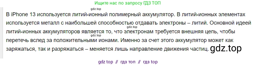 Физика, 8 класс Учебник, автор: Пёрышкин И М, издательство Просвещение, Москва, 2023, белого цвета, страница 138, Решение 3