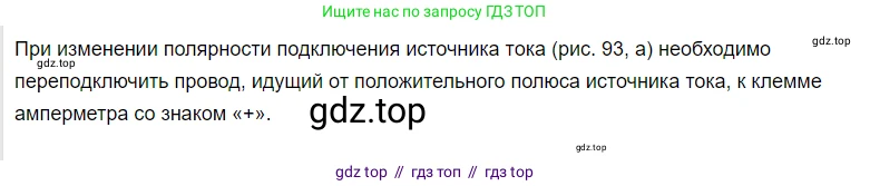 Физика, 8 класс Учебник, автор: Пёрышкин И М, издательство Просвещение, Москва, 2023, белого цвета, страница 142, Решение 3