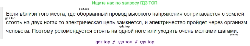 Физика, 8 класс Учебник, автор: Пёрышкин И М, издательство Просвещение, Москва, 2023, белого цвета, страница 152, Решение 3