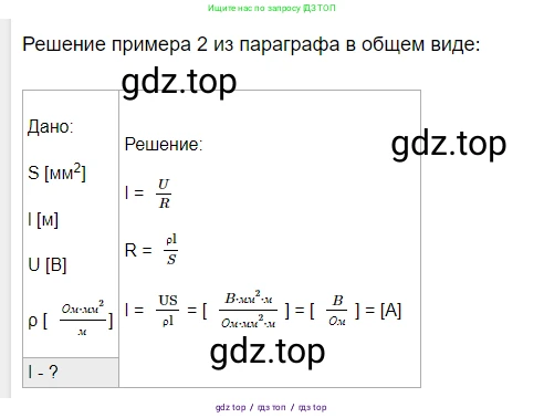Физика, 8 класс Учебник, автор: Пёрышкин И М, издательство Просвещение, Москва, 2023, белого цвета, страница 158, Решение 3