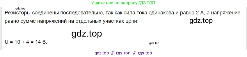 Физика, 8 класс Учебник, автор: Пёрышкин И М, издательство Просвещение, Москва, 2023, белого цвета, страница 164, Решение 3