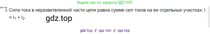 Физика, 8 класс Учебник, автор: Пёрышкин И М, издательство Просвещение, Москва, 2023, белого цвета, страница 168, номер 3, Решение 3