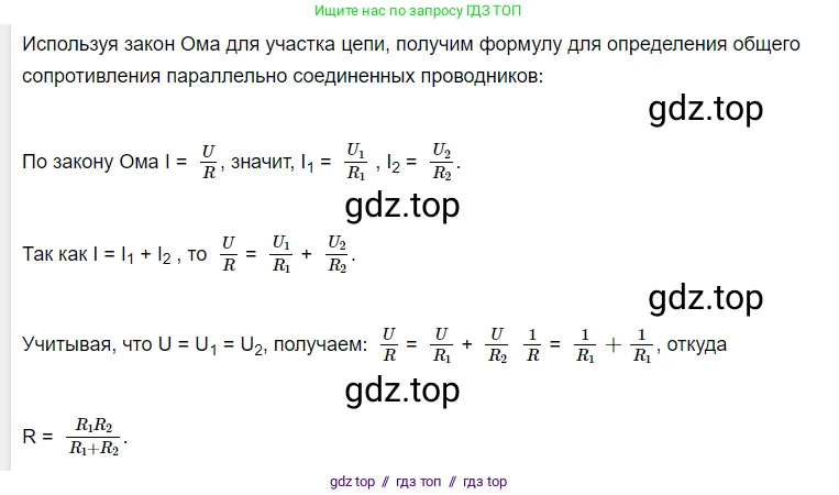 Физика, 8 класс Учебник, автор: Пёрышкин И М, издательство Просвещение, Москва, 2023, белого цвета, страница 168, Решение 3