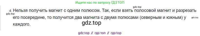 Физика, 8 класс Учебник, автор: Пёрышкин И М, издательство Просвещение, Москва, 2023, белого цвета, страница 185, номер 4, Решение 3
