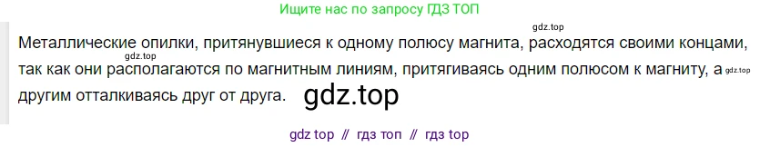 Физика, 8 класс Учебник, автор: Пёрышкин И М, издательство Просвещение, Москва, 2023, белого цвета, страница 185, Решение 3