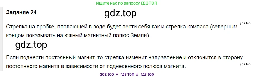 Физика, 8 класс Учебник, автор: Пёрышкин И М, издательство Просвещение, Москва, 2023, белого цвета, страница 185, Решение 3