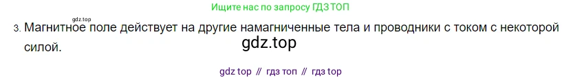 Физика, 8 класс Учебник, автор: Пёрышкин И М, издательство Просвещение, Москва, 2023, белого цвета, страница 188, номер 3, Решение 3