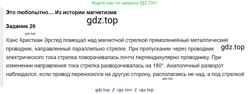 Физика, 8 класс Учебник, автор: Пёрышкин И М, издательство Просвещение, Москва, 2023, белого цвета, страница 189, Решение 3