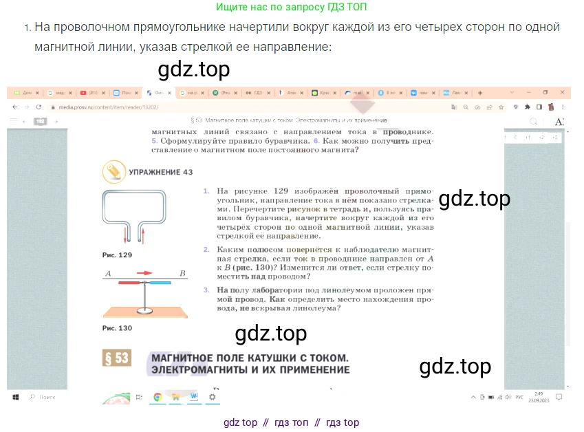 Физика, 8 класс Учебник, автор: Пёрышкин И М, издательство Просвещение, Москва, 2023, белого цвета, страница 192, номер 1, Решение 3