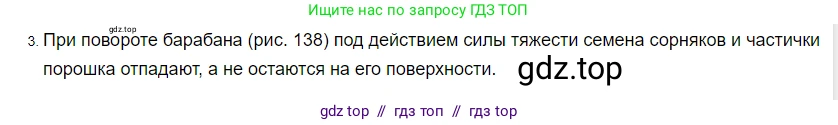 Физика, 8 класс Учебник, автор: Пёрышкин И М, издательство Просвещение, Москва, 2023, белого цвета, страница 196, номер 3, Решение 3