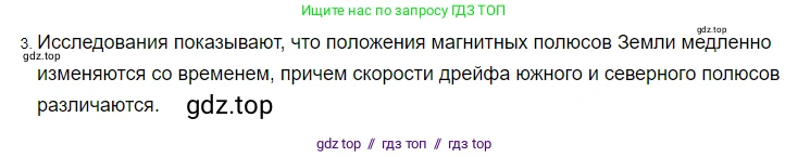 Физика, 8 класс Учебник, автор: Пёрышкин И М, издательство Просвещение, Москва, 2023, белого цвета, страница 199, номер 3, Решение 3