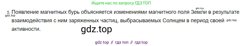 Физика, 8 класс Учебник, автор: Пёрышкин И М, издательство Просвещение, Москва, 2023, белого цвета, страница 199, номер 5, Решение 3