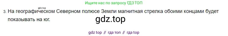 Физика, 8 класс Учебник, автор: Пёрышкин И М, издательство Просвещение, Москва, 2023, белого цвета, страница 199, номер 3, Решение 3