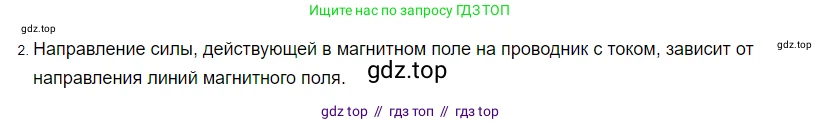 Физика, 8 класс Учебник, автор: Пёрышкин И М, издательство Просвещение, Москва, 2023, белого цвета, страница 202, номер 2, Решение 3