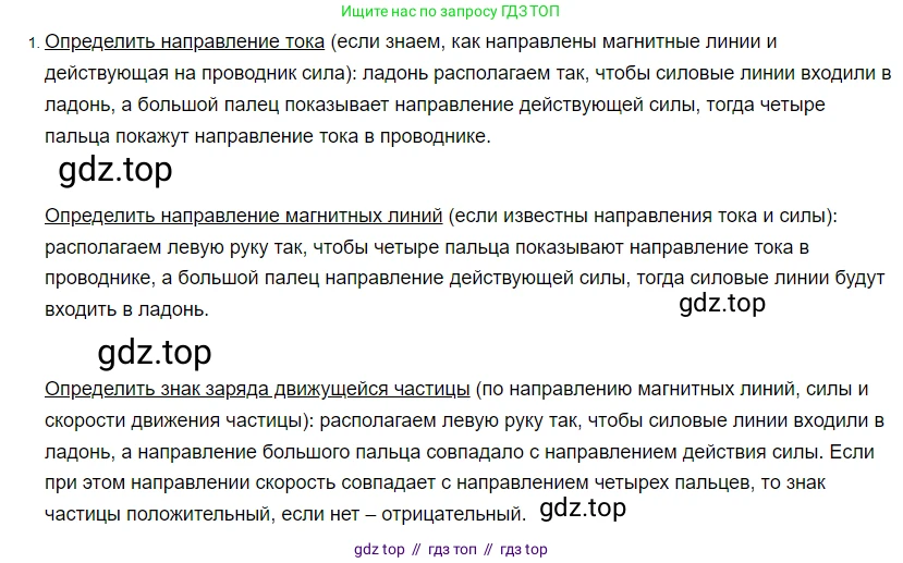 Физика, 8 класс Учебник, автор: Пёрышкин И М, издательство Просвещение, Москва, 2023, белого цвета, страница 202, номер 1, Решение 3