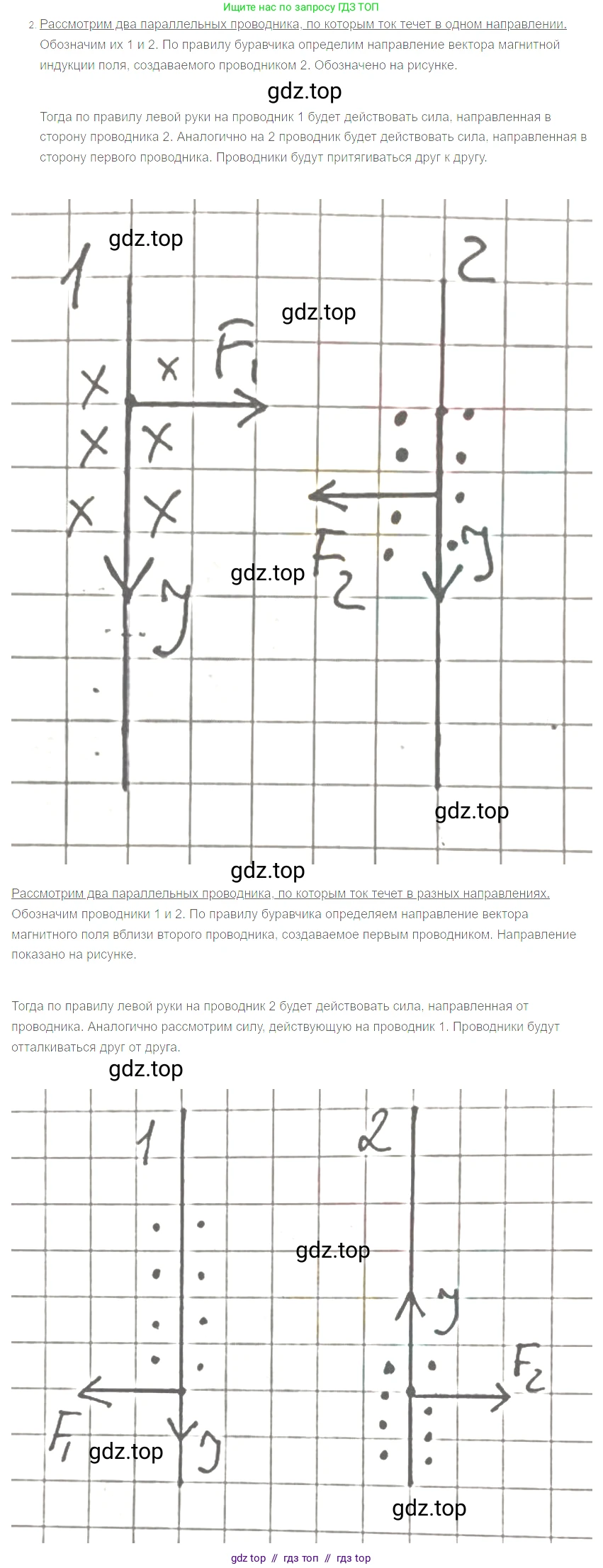 Физика, 8 класс Учебник, автор: Пёрышкин И М, издательство Просвещение, Москва, 2023, белого цвета, страница 202, номер 2, Решение 3