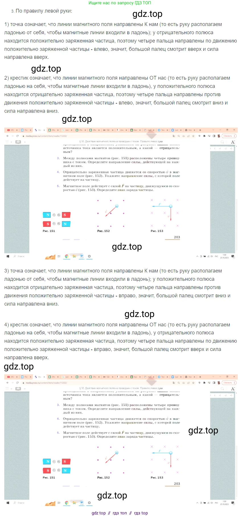 Физика, 8 класс Учебник, автор: Пёрышкин И М, издательство Просвещение, Москва, 2023, белого цвета, страница 203, номер 3, Решение 3