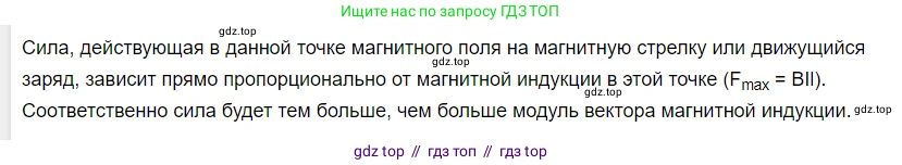 Физика, 8 класс Учебник, автор: Пёрышкин И М, издательство Просвещение, Москва, 2023, белого цвета, страница 207, Решение 3