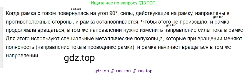Физика, 8 класс Учебник, автор: Пёрышкин И М, издательство Просвещение, Москва, 2023, белого цвета, страница 209, Решение 3