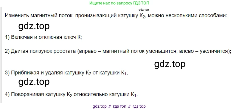 Физика, 8 класс Учебник, автор: Пёрышкин И М, издательство Просвещение, Москва, 2023, белого цвета, страница 212, Решение 3