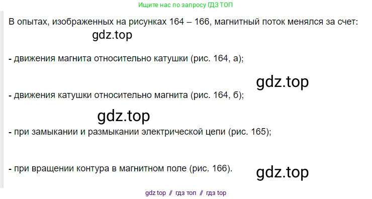 Физика, 8 класс Учебник, автор: Пёрышкин И М, издательство Просвещение, Москва, 2023, белого цвета, страница 215, Решение 3