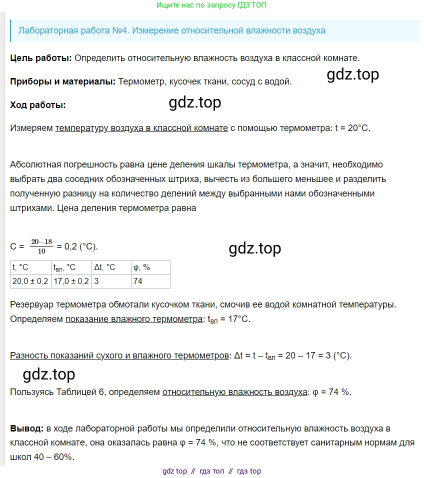 Физика, 8 класс Учебник, автор: Пёрышкин И М, издательство Просвещение, Москва, 2023, белого цвета, страница 232, Решение 3