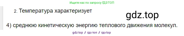 Физика, 8 класс Учебник, автор: Пёрышкин И М, издательство Просвещение, Москва, 2023, белого цвета, страница 241, номер 2, Решение 3