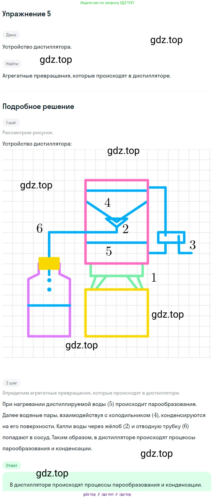 Физика, 8 класс Учебник, автор: Пёрышкин И М, издательство Просвещение, Москва, 2023, белого цвета, страница 71, номер 4, Решение 2