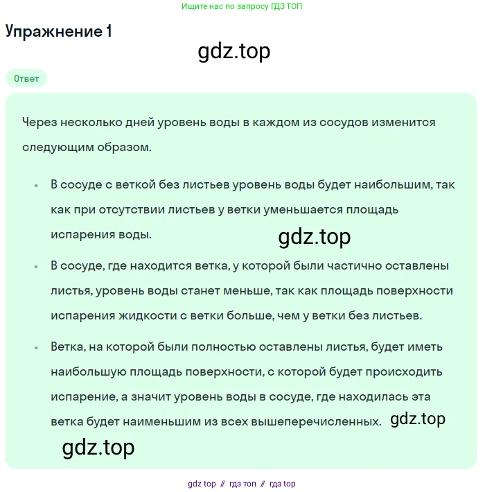 Физика, 8 класс Учебник, автор: Пёрышкин И М, издательство Просвещение, Москва, 2023, белого цвета, страница 72, Решение 2