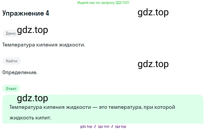 Физика, 8 класс Учебник, автор: Пёрышкин И М, издательство Просвещение, Москва, 2023, белого цвета, страница 81, номер 3, Решение 2