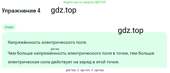 Физика, 8 класс Учебник, автор: Пёрышкин И М, издательство Просвещение, Москва, 2023, белого цвета, страница 110, номер 6, Решение 2