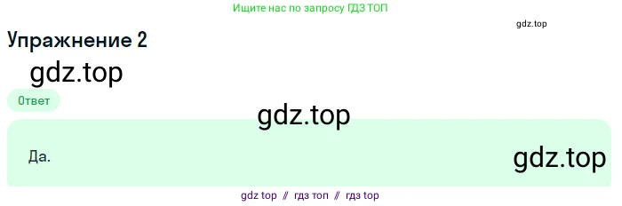 Физика, 8 класс Учебник, автор: Пёрышкин И М, издательство Просвещение, Москва, 2023, белого цвета, страница 113, номер 2, Решение 2