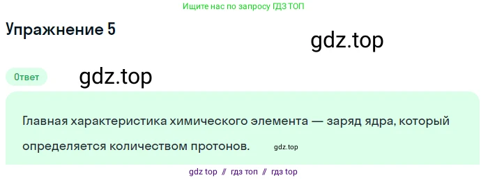 Физика, 8 класс Учебник, автор: Пёрышкин И М, издательство Просвещение, Москва, 2023, белого цвета, страница 115, номер 5, Решение 2