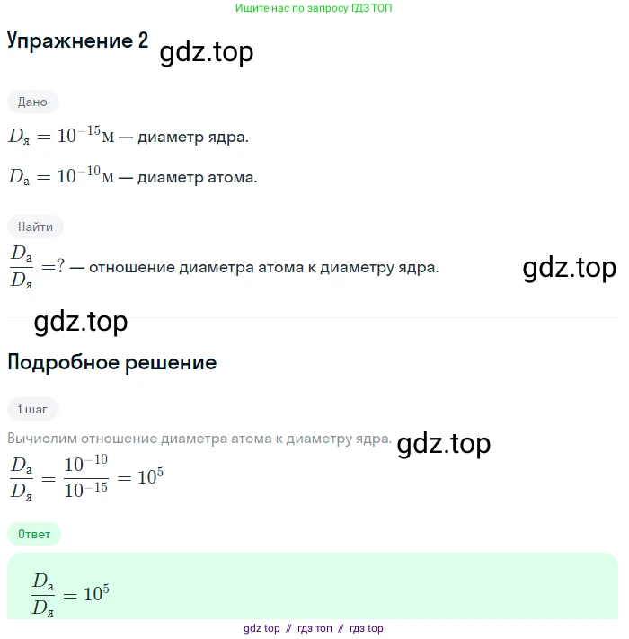 Физика, 8 класс Учебник, автор: Пёрышкин И М, издательство Просвещение, Москва, 2023, белого цвета, страница 115, номер 2, Решение 2